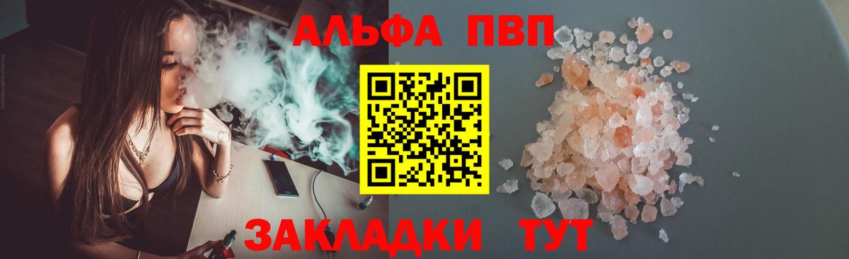 Коркино  A-PVP крисы CK  Вход с VPN  A PVP Crystall 