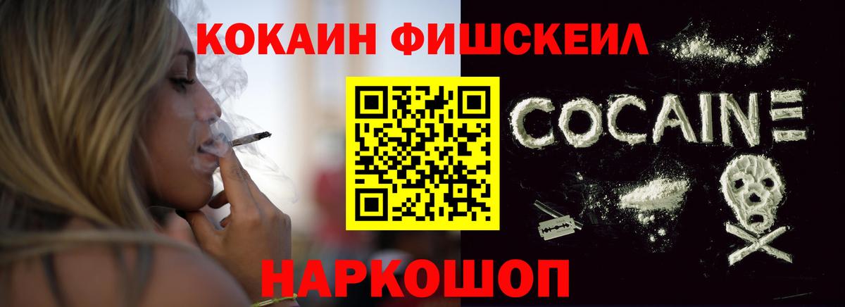 Cocaine 97%  Вход с VPN  КОКАИН  Коркино 