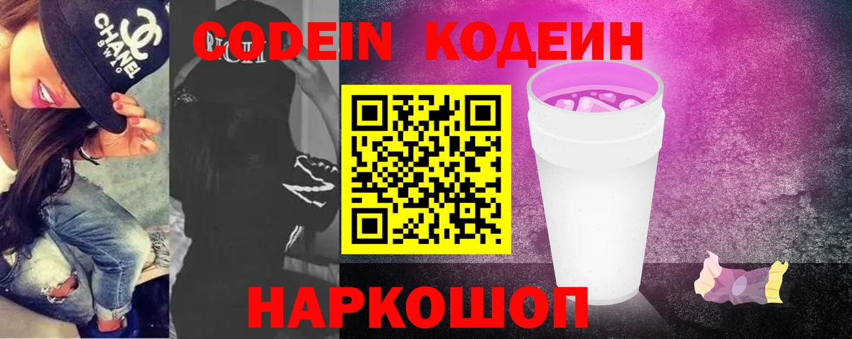 Коркино  Кодеин напиток Lean (лин)  Вход с VPN  Кодеиновый сироп Lean напиток Lean (лин) 