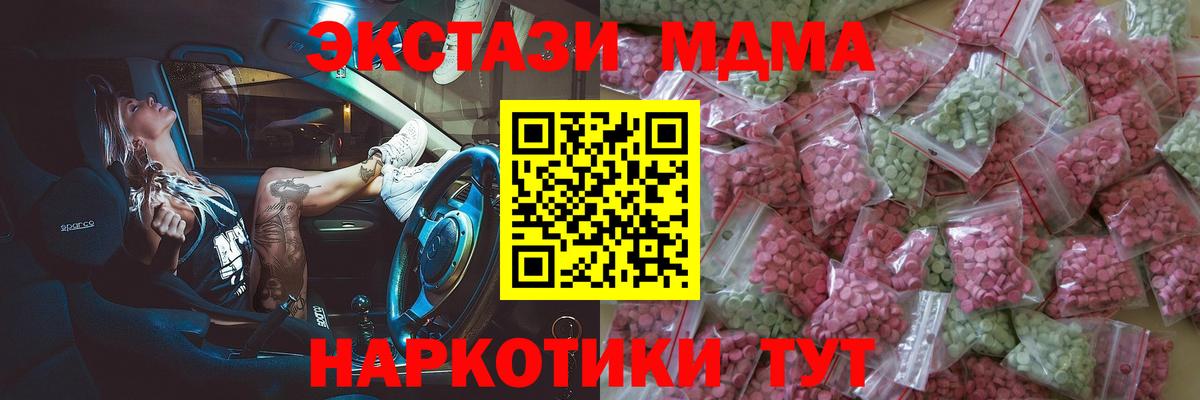 Экстази  Экстази Cube  Вход с VPN  Коркино  Ecstasy MDMA 