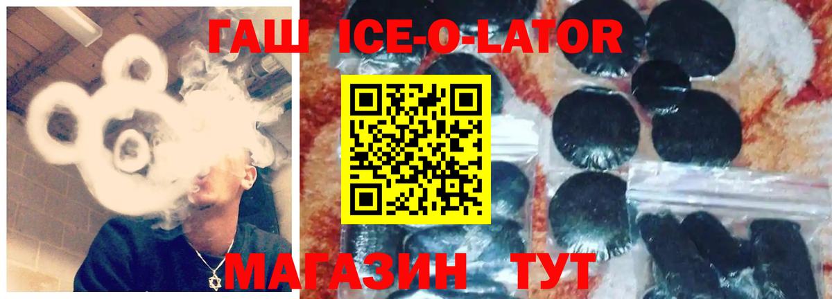 как найти   Гашиш Ice-O-Lator  Вход с VPN  Коркино  ГАШ AMNESIA HAZE 