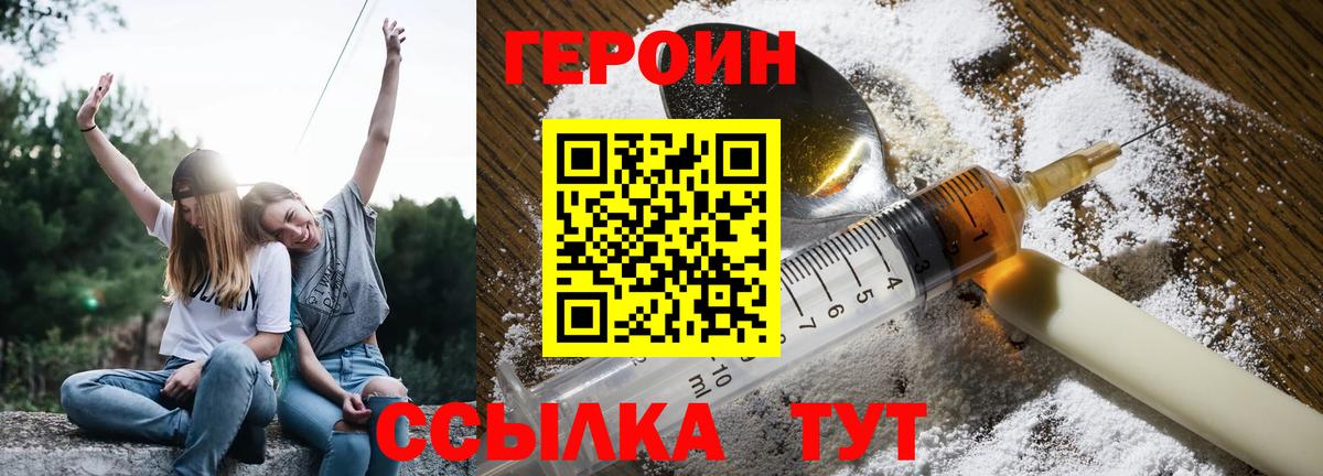 Коркино  Героин белый  Вход с VPN 