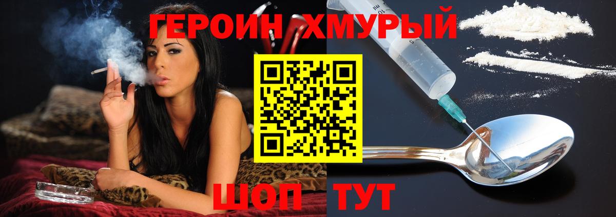 Героин Афган Коркино