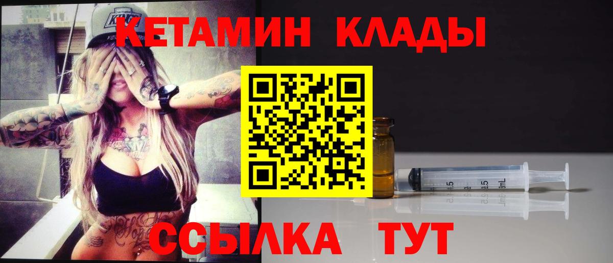 Кетамин VHQ  kraken зеркало  Коркино  Вход с VPN 