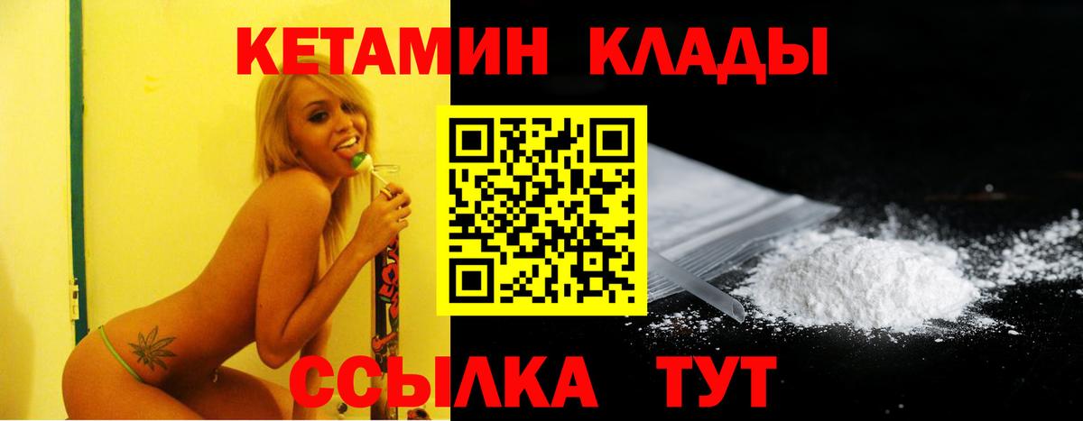Кетамин VHQ Коркино