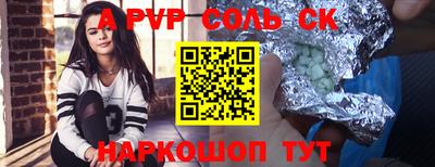 кристаллы Кинель