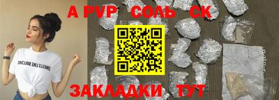 кристаллы Кинель