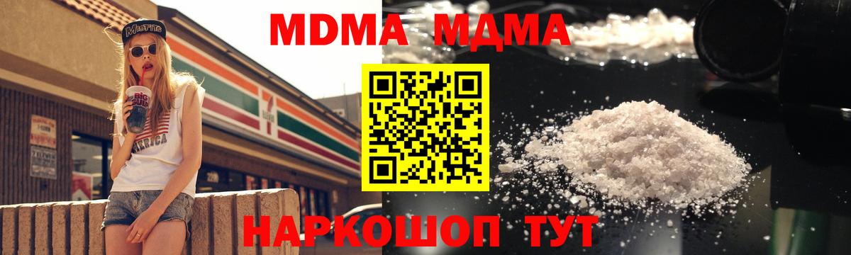MDMA VHQ  Вход с VPN  Коркино 