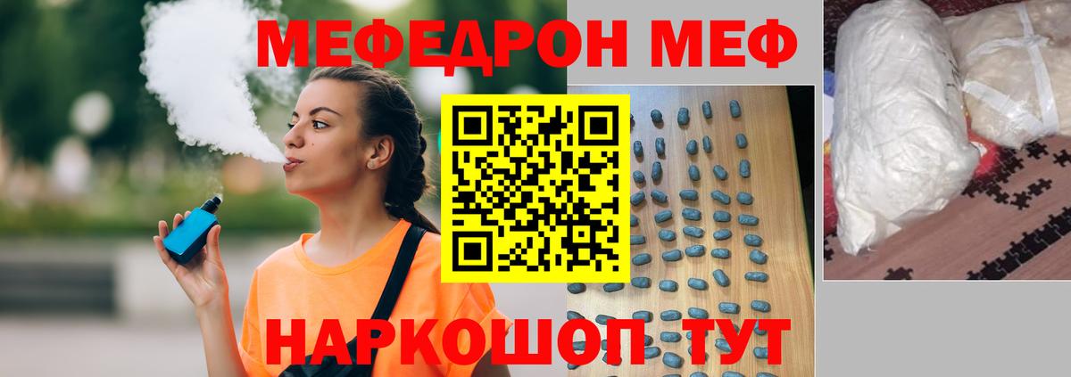 Меф mephedrone  omg вход  Меф кристаллы  Коркино  Вход с VPN 