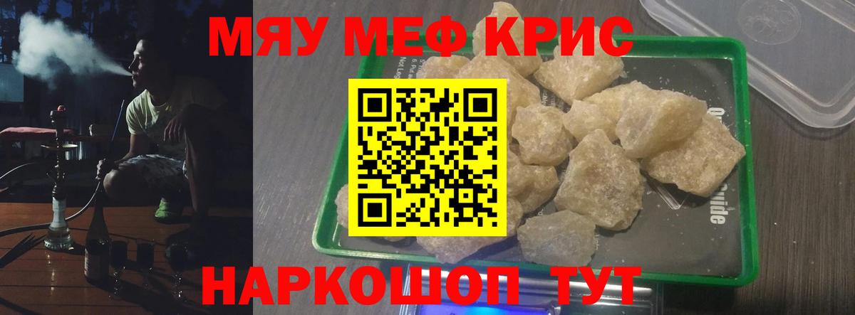 МЕФ кристаллы Коркино