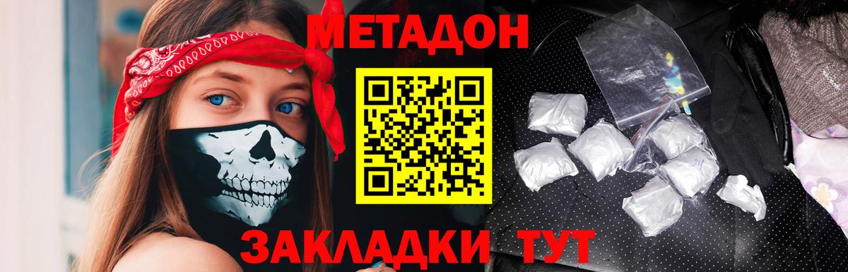 Метадон мёд  сайты даркнета формула  Коркино  Вход с VPN  МЕТАДОН белоснежный 