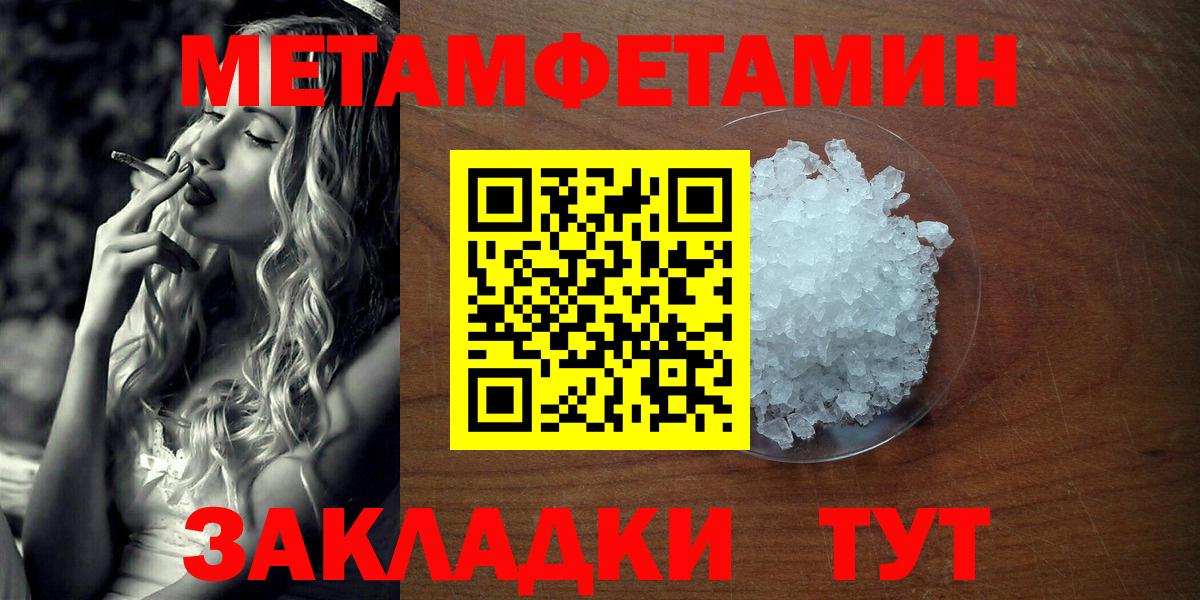 Метамфетамин  Вход с VPN  Коркино  Первитин Methamphetamine 